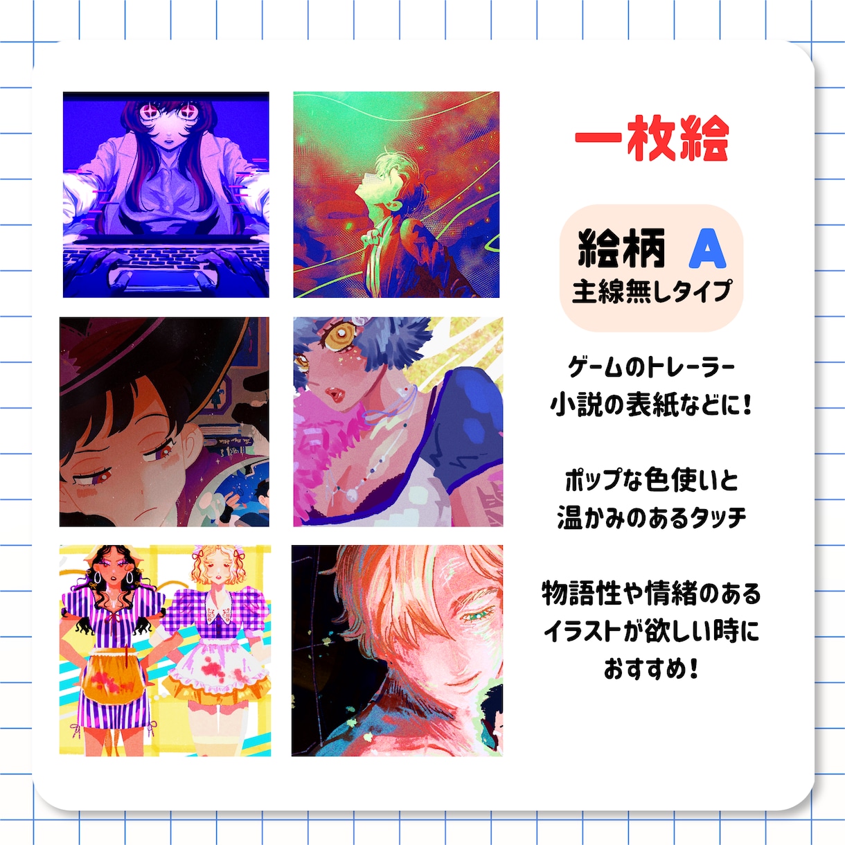 ゲームやスチルなどに使えるイラスト制作いたします ファッションに強い！ポップでおしゃれなイラスト描きます！ イメージ2