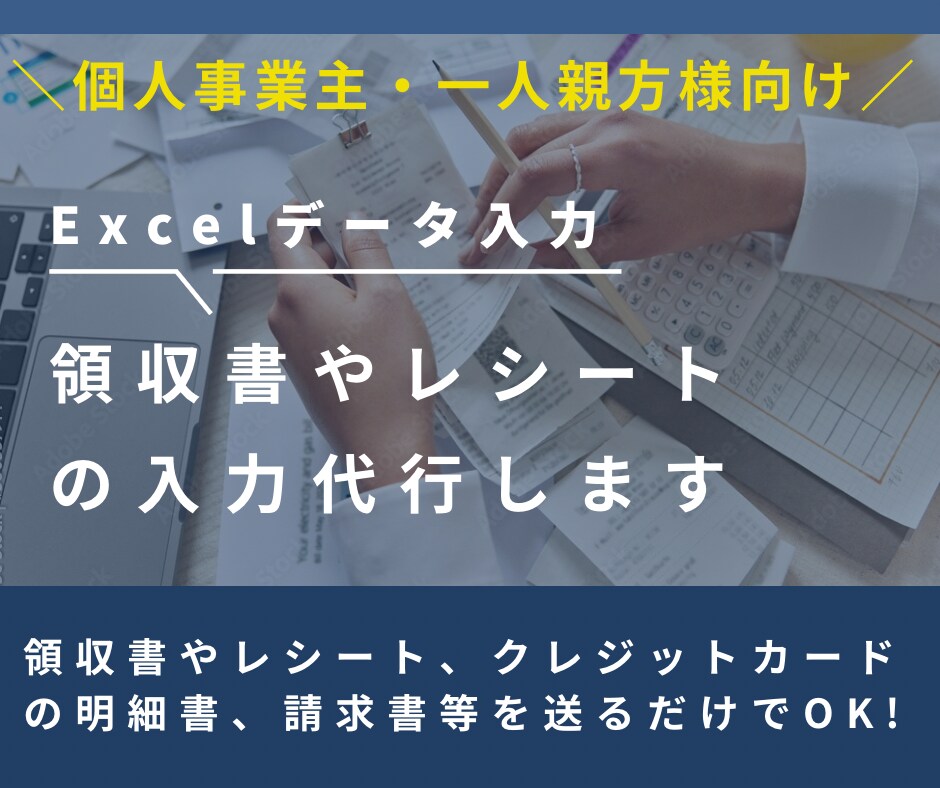 Excelによる簡易帳簿作成致します \現役建設業事務員による簡易帳簿の作成/ イメージ1