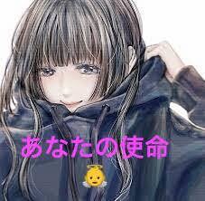 使命鑑定　秘められた貴方の㊙︎使命を鑑定します 神様、星々から与えられたあなたへのメッセージとは？ イメージ1