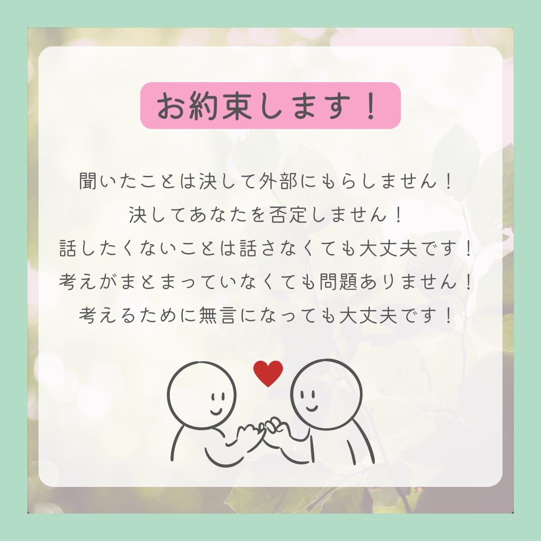 しっかり60分コーチングで自己理解をお手伝いします 過去・現在・未来をコーチングでサポート！ イメージ8