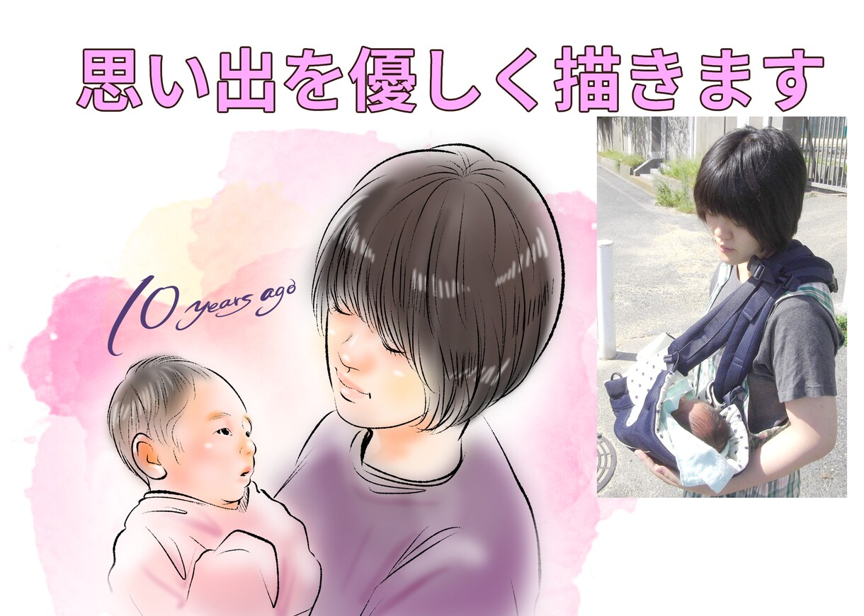 大切な思い出を形に。優しい水彩タッチで描きます 思い出の写真から描くノスタルジーな似顔絵 イメージ1