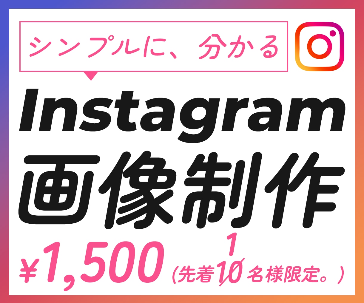 Instagram投稿テンプレ・画像作成します フィード投稿テンプレート対応◎ イメージ1