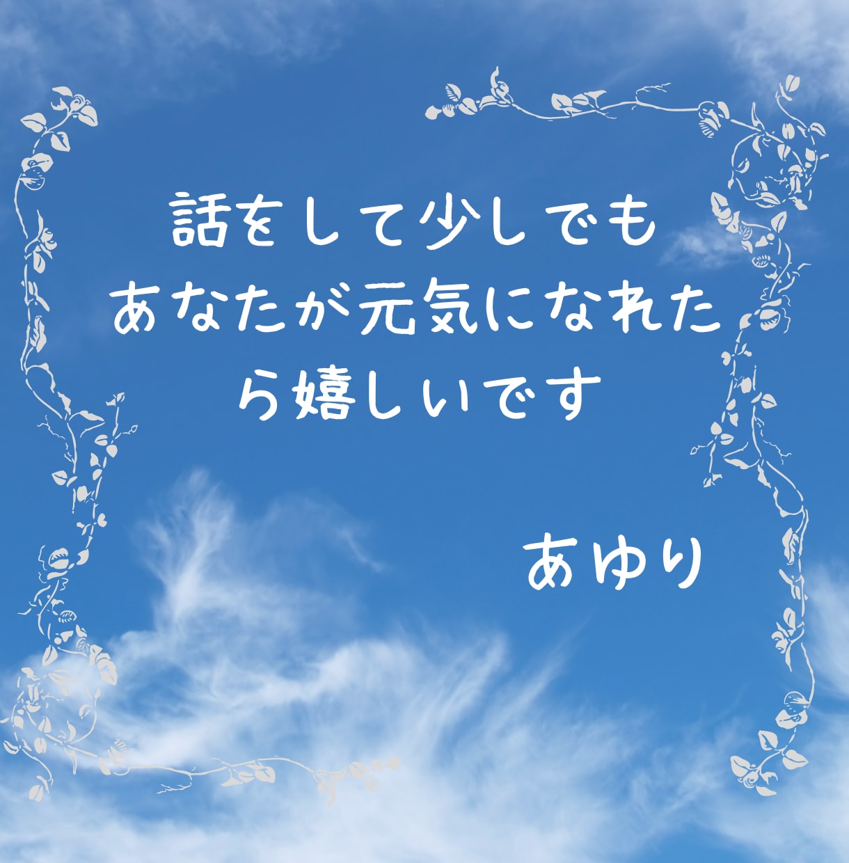 24時間★チャットで！子育ての相談受け止めます 悩み/不安/偏食/愚痴/登園渋り/ママ友　何でもお話下さい♡ イメージ7