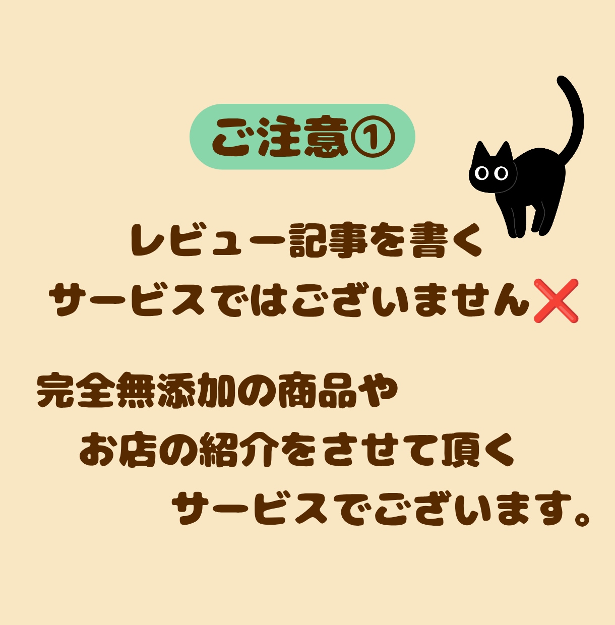 完全無添加商品をブログ「無添加な生活」で紹介します 素材に拘る飲食店●自然食品店●地球に優しい商品販売●料理教室 イメージ6