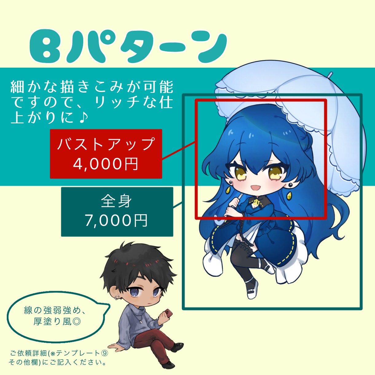 かわいいミニキャライラストお描きします SNSアイコンやグッズなどにどうぞ！ イメージ3