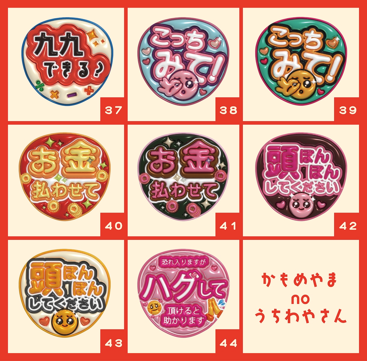 可愛いぷっくりうちわのデザインを推し活につかえます メタリックなぷっくり文字！ファンサうちわ作ります！ イメージ6