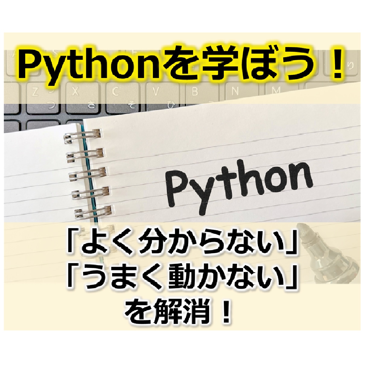 丁寧なサポートで、Pythonの習得お手伝いします コード作製も承ります！お気軽にご相談ください！ イメージ2