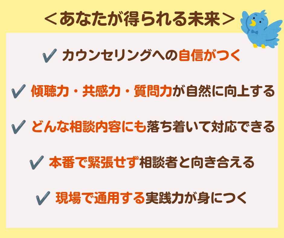 カウンセリング傾聴力・共感力・質問力を底上げします あなた専属のAIクライアントと24時間いつでもロープレ練習！ イメージ6