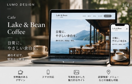 カフェ・サロンのホームページを制作します メニュー・営業時間・予約先を1ページに｜公開支援付き イメージ3