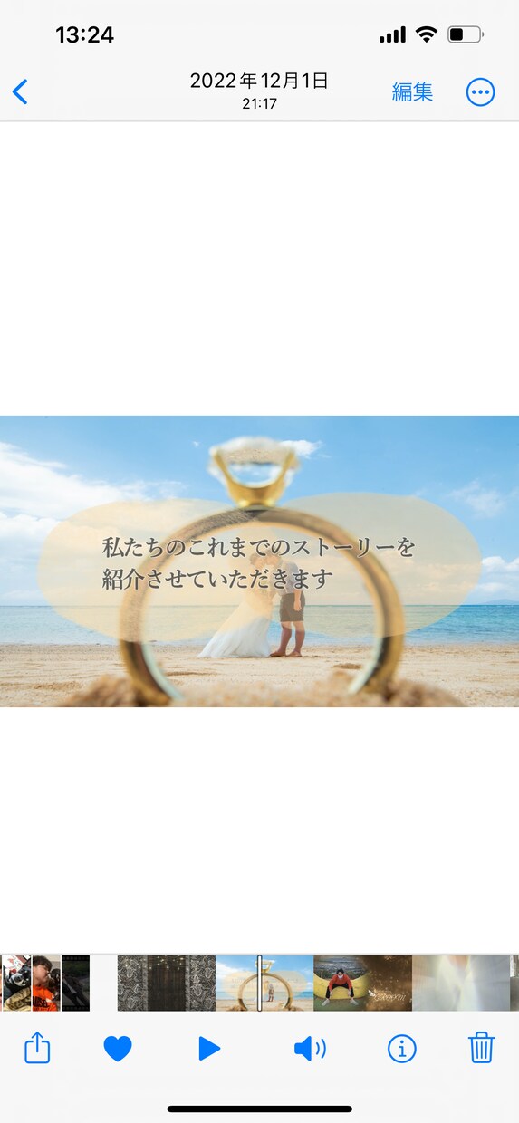 お洒落な結婚式の動画を作ります コスパ◎修正無制限◎オープニング、プロフィール、余興ムービー イメージ2