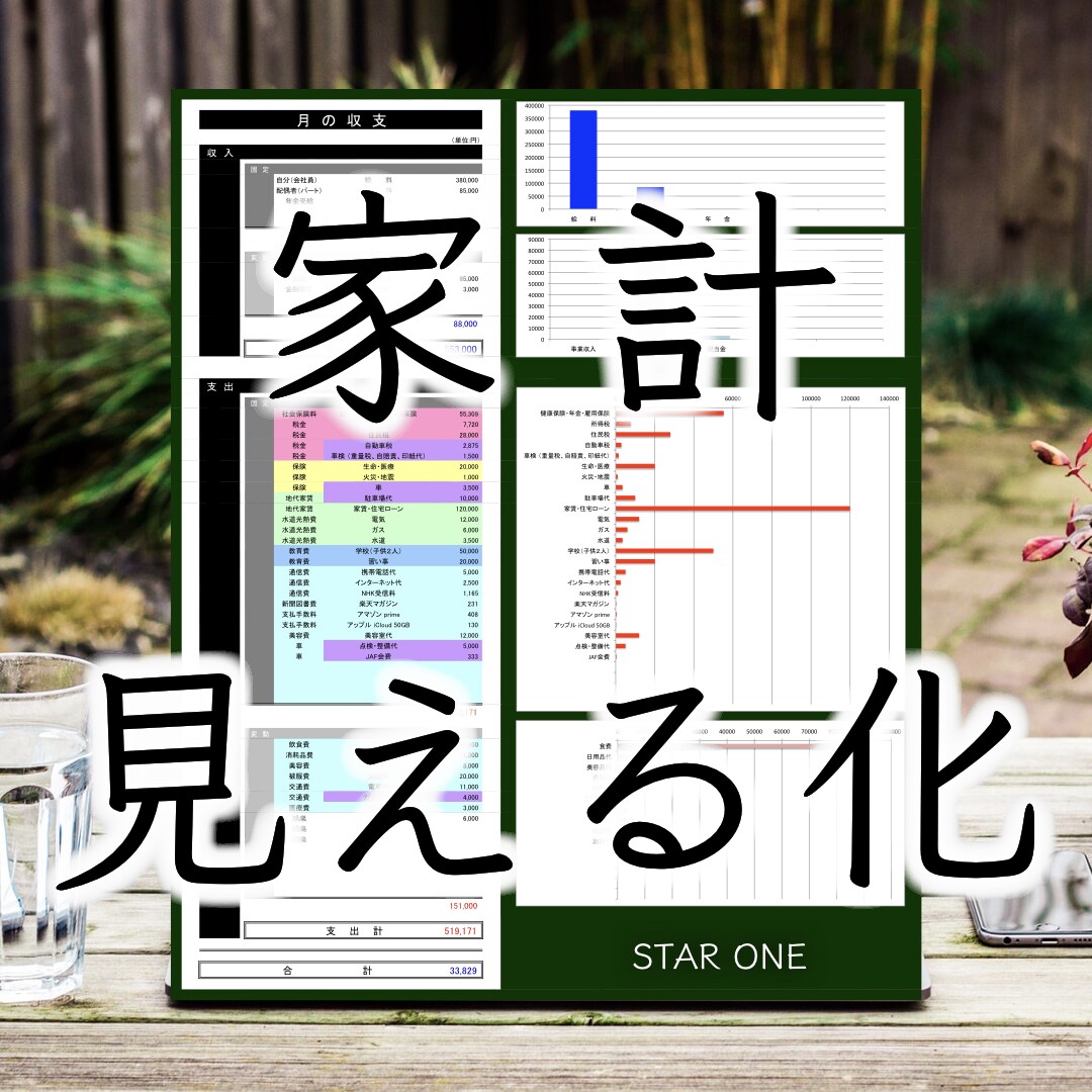 FPが作った「家計の見える化シート」を提供します ご自身で簡単に入力できます！あなたの家計の改善に役立ちます！ イメージ10