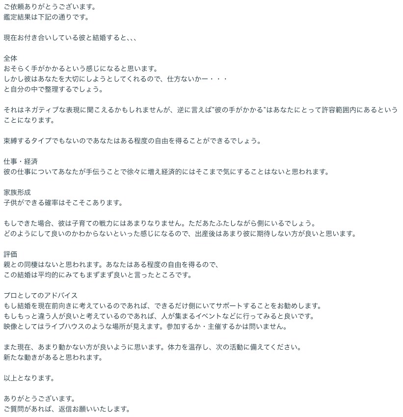 リーディングで鑑定します オフラインセミナー参加者限定となります イメージ2