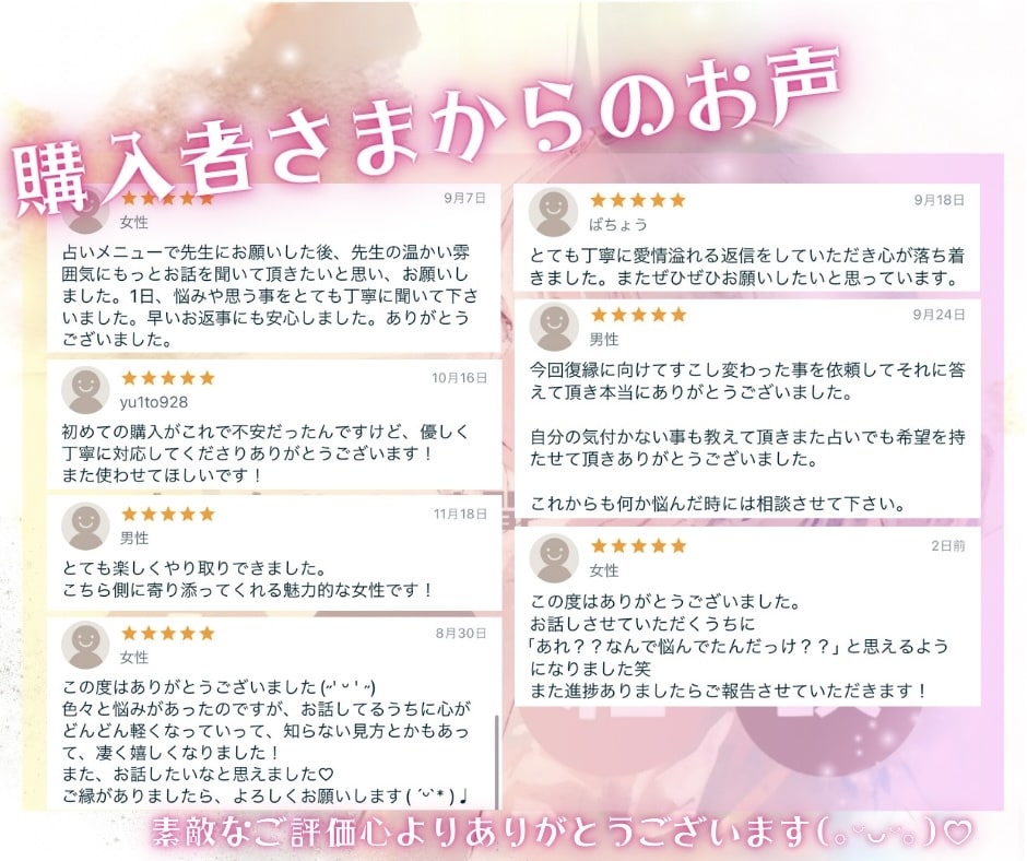 占い込⭐️恋愛ゆる相談✉️♥️一緒に作戦会議します 失恋￤占い￤片思い￤両思い￤復縁￤悩み￤結婚￤喧嘩￤垢抜け イメージ5