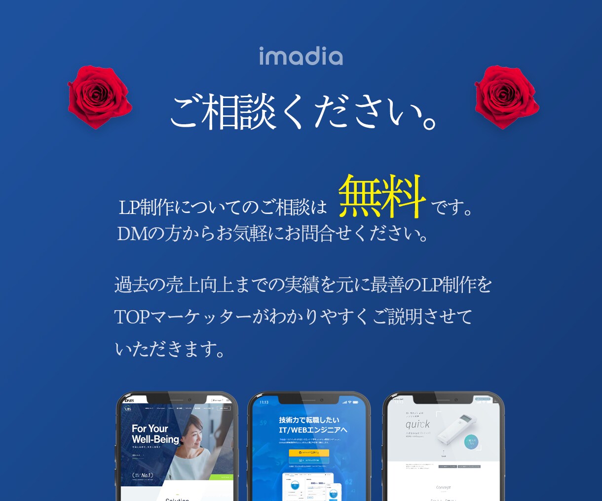 2名様限定！★9万円でLPページ制作いたします ★TOPマーケッターが手掛ける究極LP制作★ イメージ3