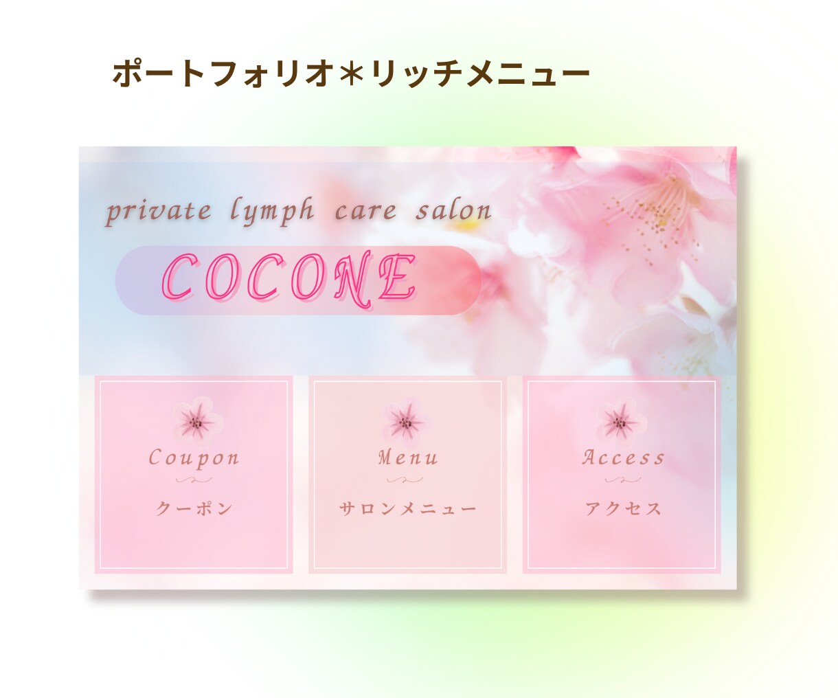 LINEリッチメニュー作成で集客を後押しします 女性向けデザインが得意。LINEアカウントのイメージアップを イメージ4