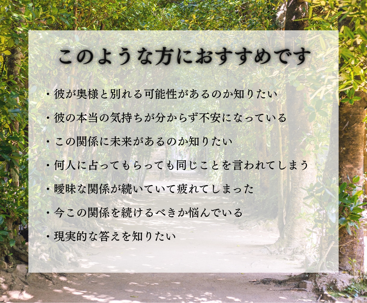不倫の未来を全深層・宿命霊視で隠さず読み解きます 24時間以内｜彼の本音とご縁の流れ イメージ3