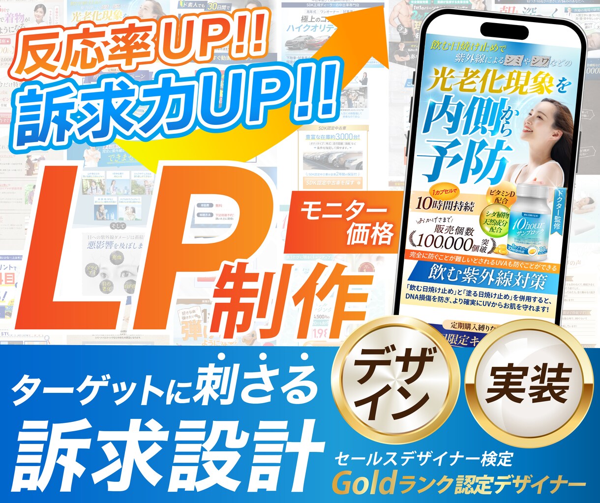 先着2名限定!セールスLP制作します 50%OFF デザインからアップまでまるっとお任せ イメージ1
