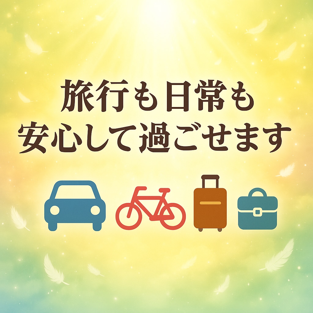 大天使の加護であなたと家族を交通安全で守ります 旅行前、新車買い替え時、ご家族の通学、バイクや自転車も祈願可 イメージ12