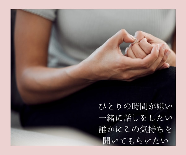 元精神科ナースがあなたのお話をお聴きします 精神科ナースだったnikoがメンタルの不安に寄り添います！ イメージ5