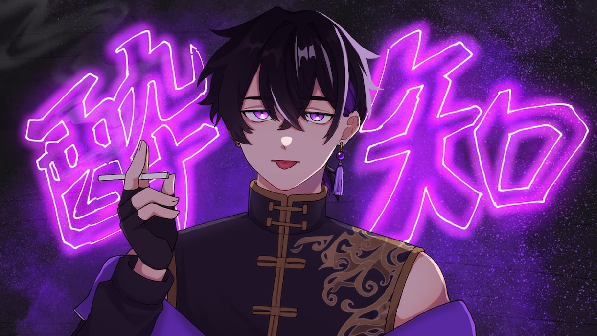 歌ってみたサムネイラスト描きます アニメ塗りのかっこいい男性キャラが得意です イメージ1