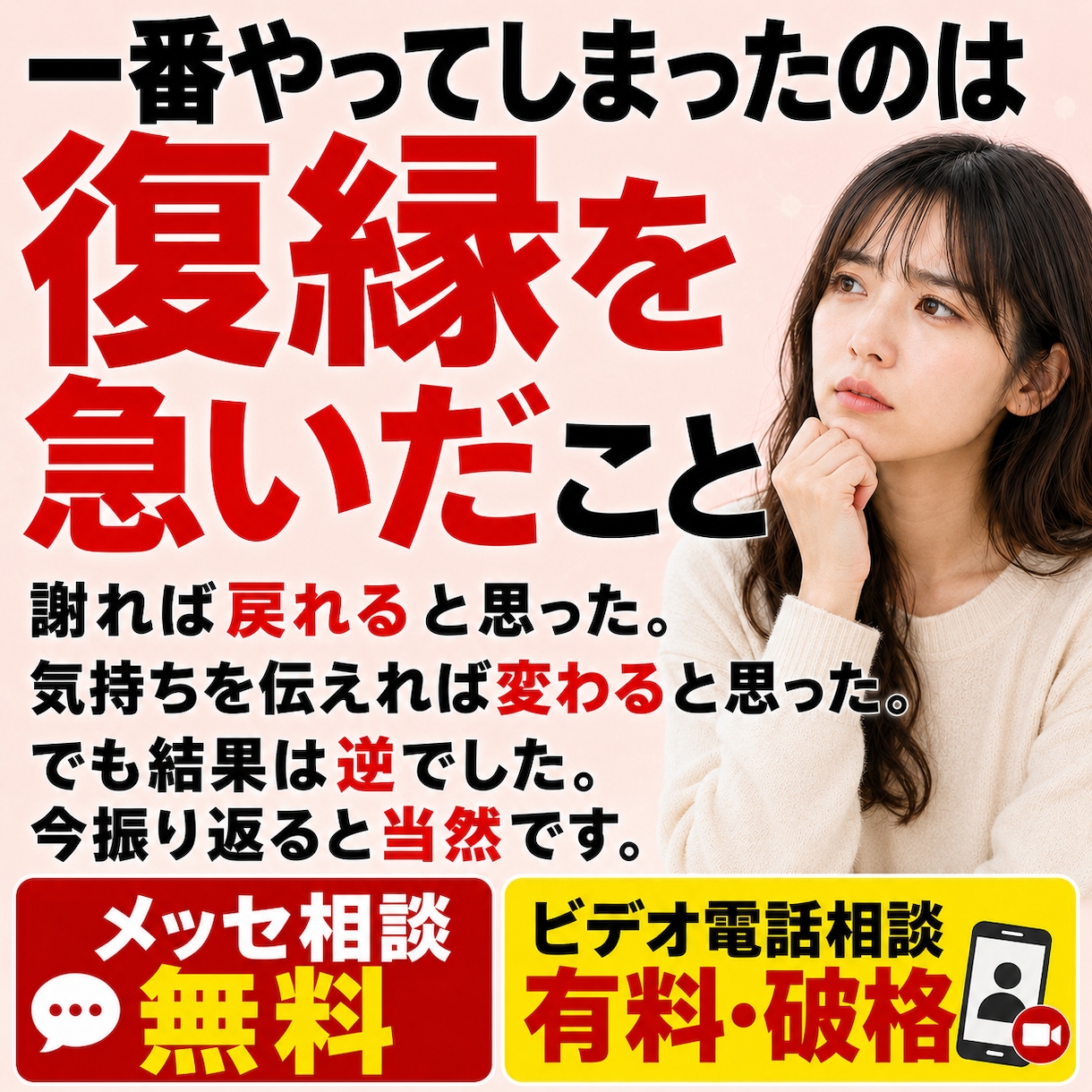 振られた側でも復縁できる人がやること教えます 顔でもテクでもLINEでもない。復縁できる人の共通点を伝授 イメージ7