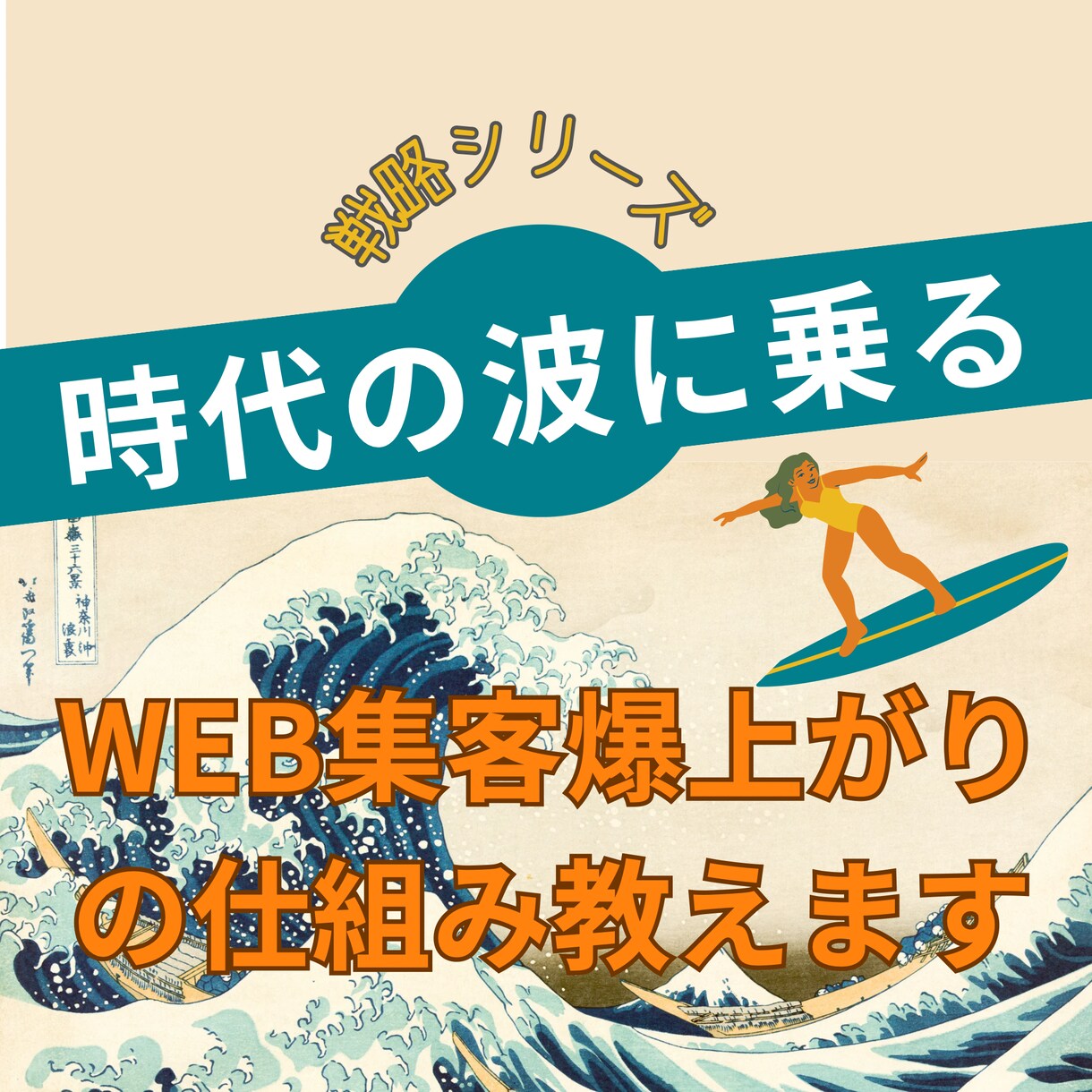 3枠限定    モニター価格にて対応出来ます 成果につながる集客ファネル設計 イメージ1