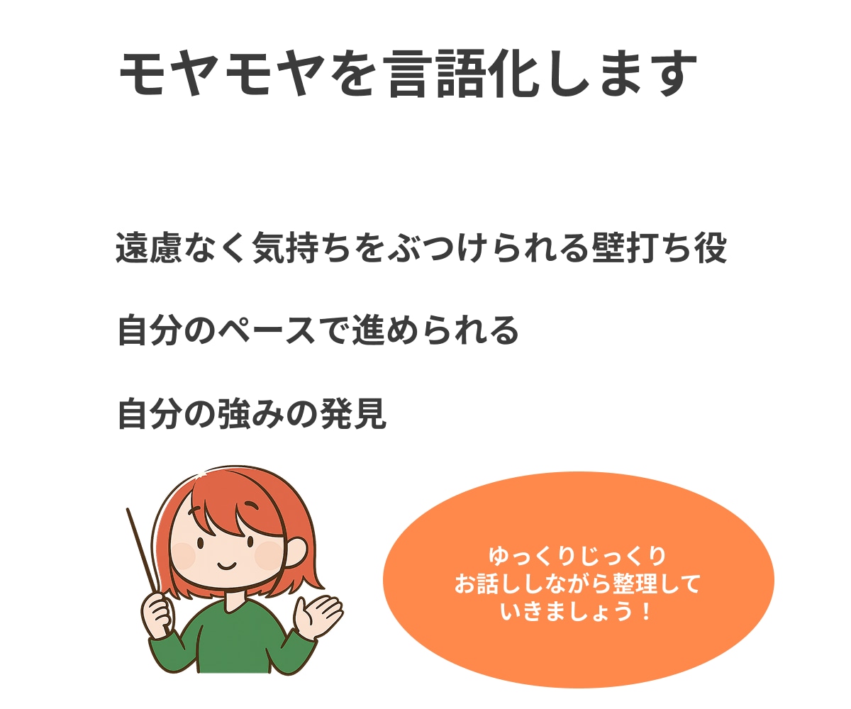 伝わる企画へ！提案構成とUXの壁打ち相手になります 【お得な３回セット★】-複数回のセッションで不安解消- イメージ2