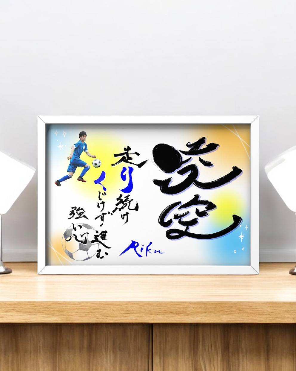 卒団・引退・誕生日に心に残る一枚をデザインします 頑張ってきたあなたに、未来へ贈るエール。 イメージ1
