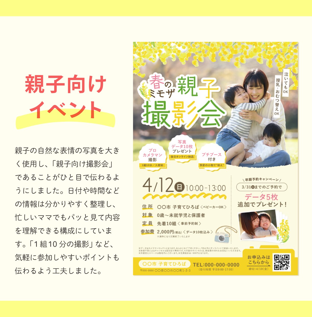 親子向け教室・イベントのチラシを制作します 【先着2名様限定価格】ママに伝わる安心感のあるデザイン イメージ5