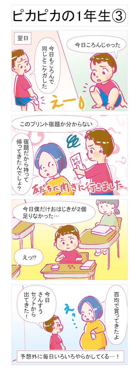 育児の思い出に☆そのエピソード4コマ漫画にします 子ども、ペット、家族の思い出をイラストで残します♪ イメージ10