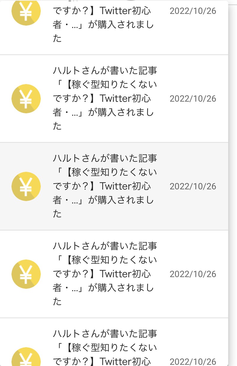 少数フォロワーリスト0でもコンテンツ販売できます Twitter初心者・弱小アカウントのマネタイズ戦略 イメージ2