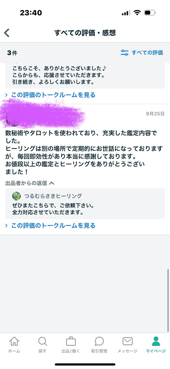 結果のお伝えとアドバイス、さらにその先を提供します どんな鑑定結果が出ても大丈夫、望む未来へ引き寄せ応援します！ イメージ7