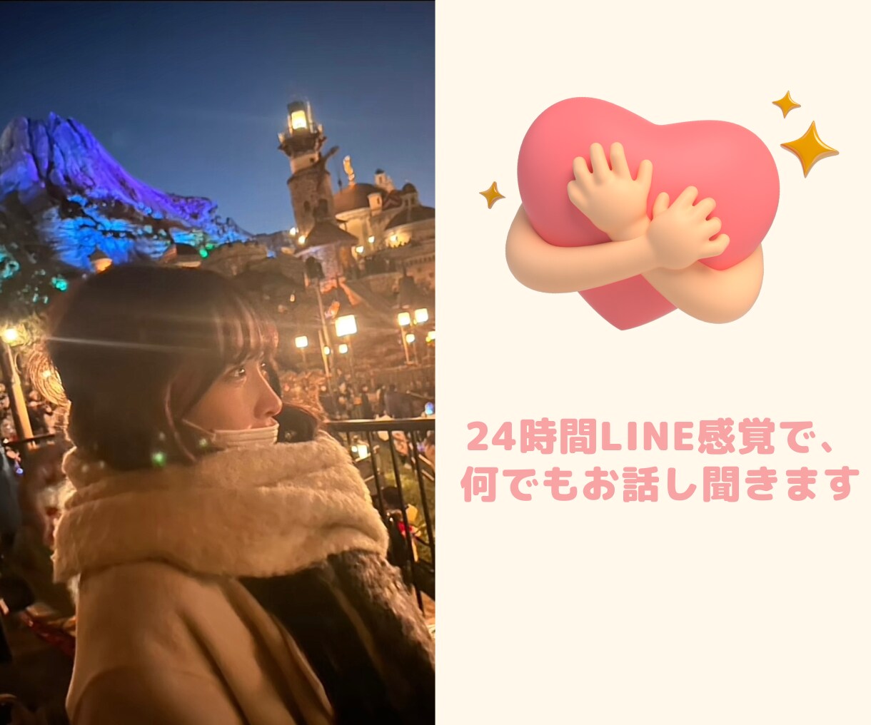 24時間LINE感覚で、何でもお話し聞きます なんでも話しましょう( ⁎ᵕᴗᵕ⁎ ) イメージ1