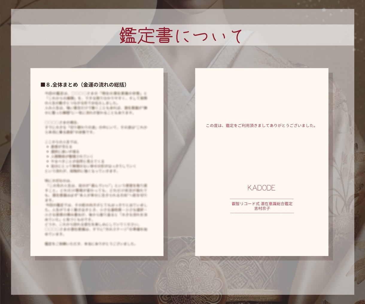 5月末終了★潜在意識から金運と流れを読み解きます 潜在意識の金運を読み解く お金の現在地と6ヶ月の流れ イメージ6