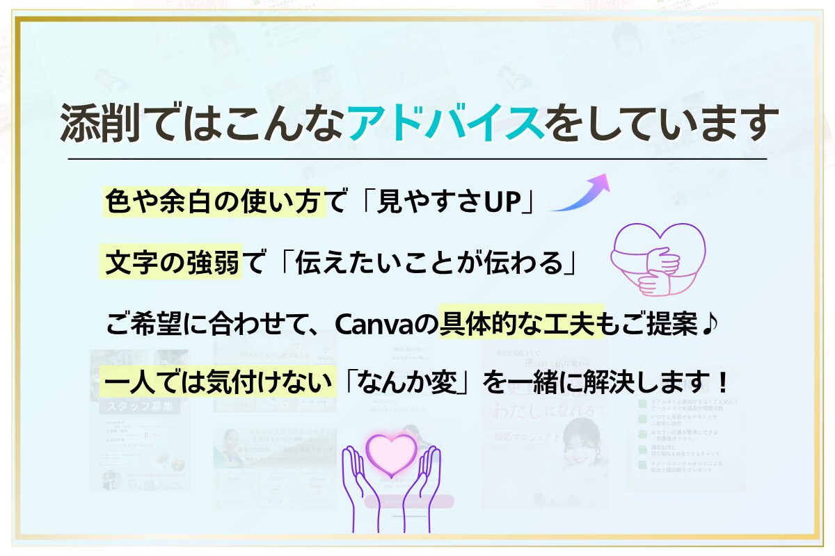教室・サロン向け画像を添削します 初心者歓迎／伝わるデザインに改善！ イメージ2