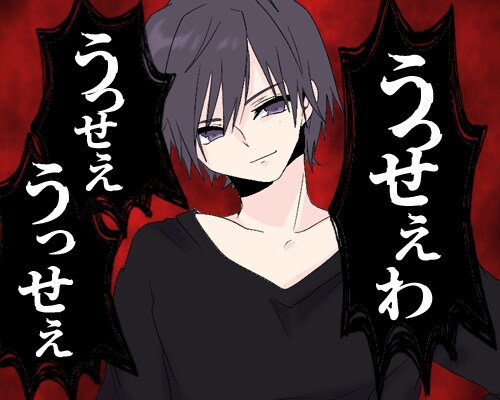 誰にも言えない溜まりに溜まった不満/愚痴聞きます 仕事・恋愛/パートナーの不平不満、溜まったものを全部吐き出せ イメージ1