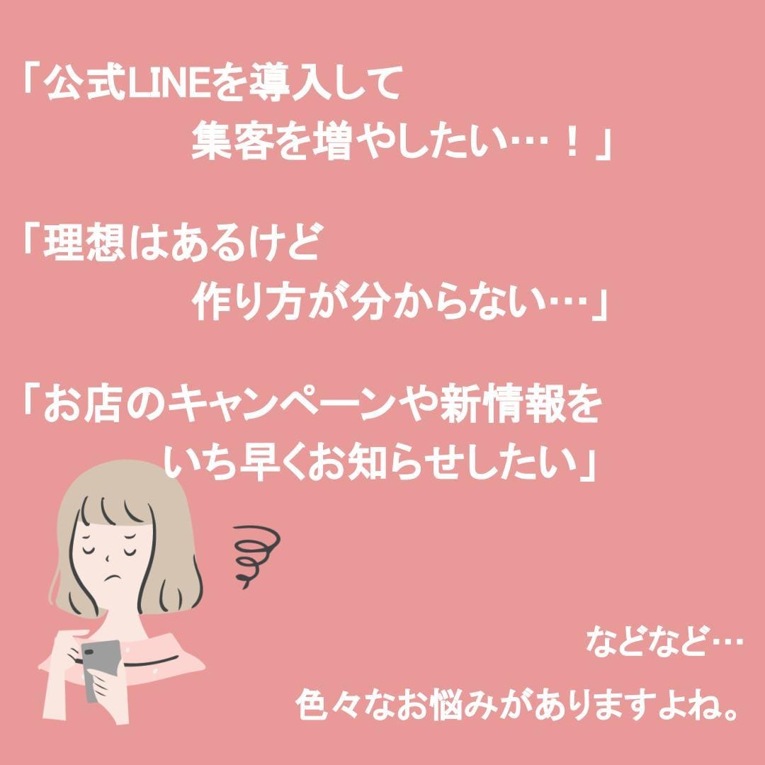 現役SNS運用担当が公式LINEの構築をします 現役SNSマーケターが運用をサポート！ イメージ2
