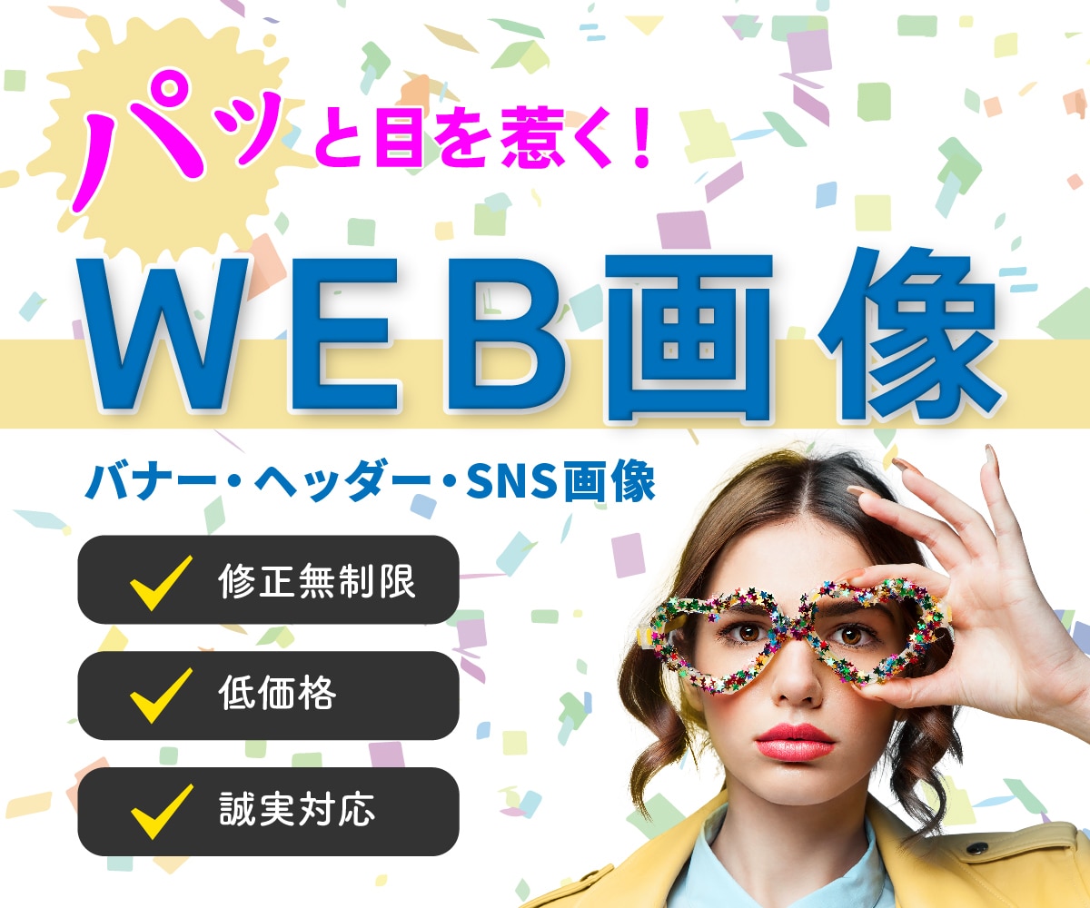 バナー・ヘッダー・SNS画像【格安】制作します 駆け出しデザイナーのため格安で制作致します☺︎ イメージ1