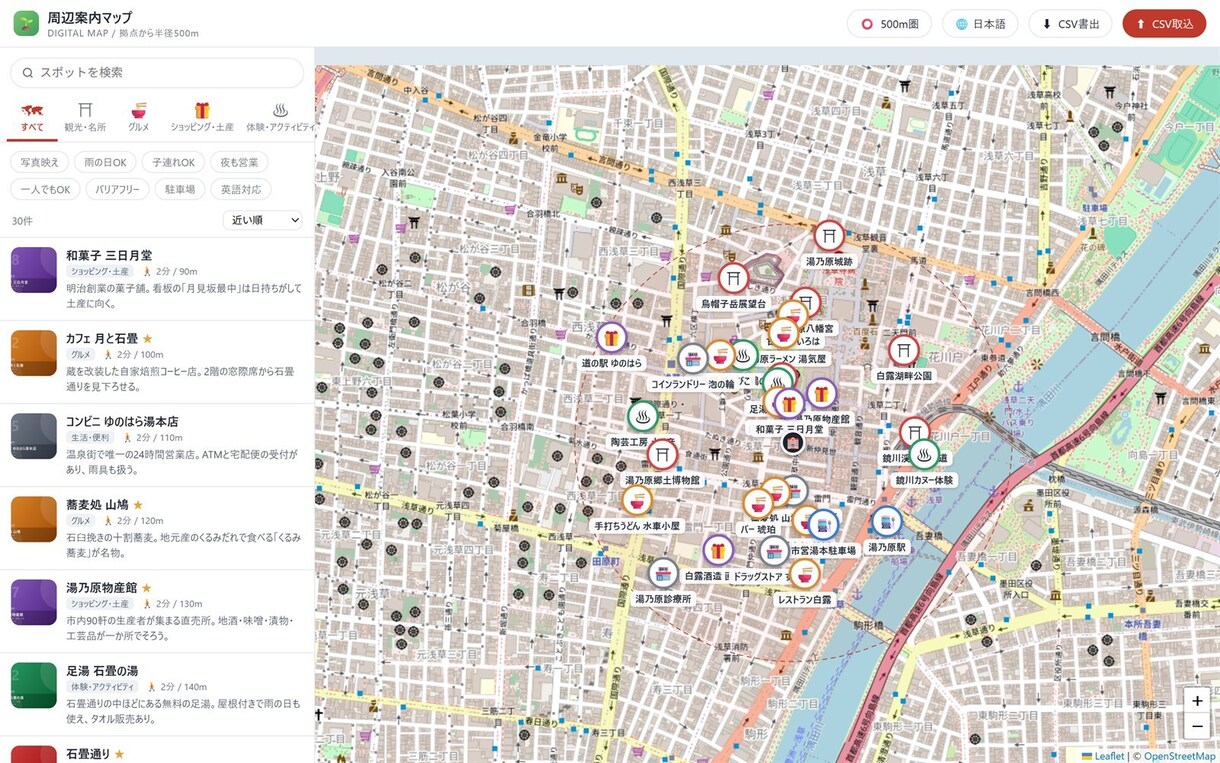 月額0円｜Excelで更新できるマップを作ります 地図は、作って終わりじゃない。 直せて、はじめて使われる。 イメージ1