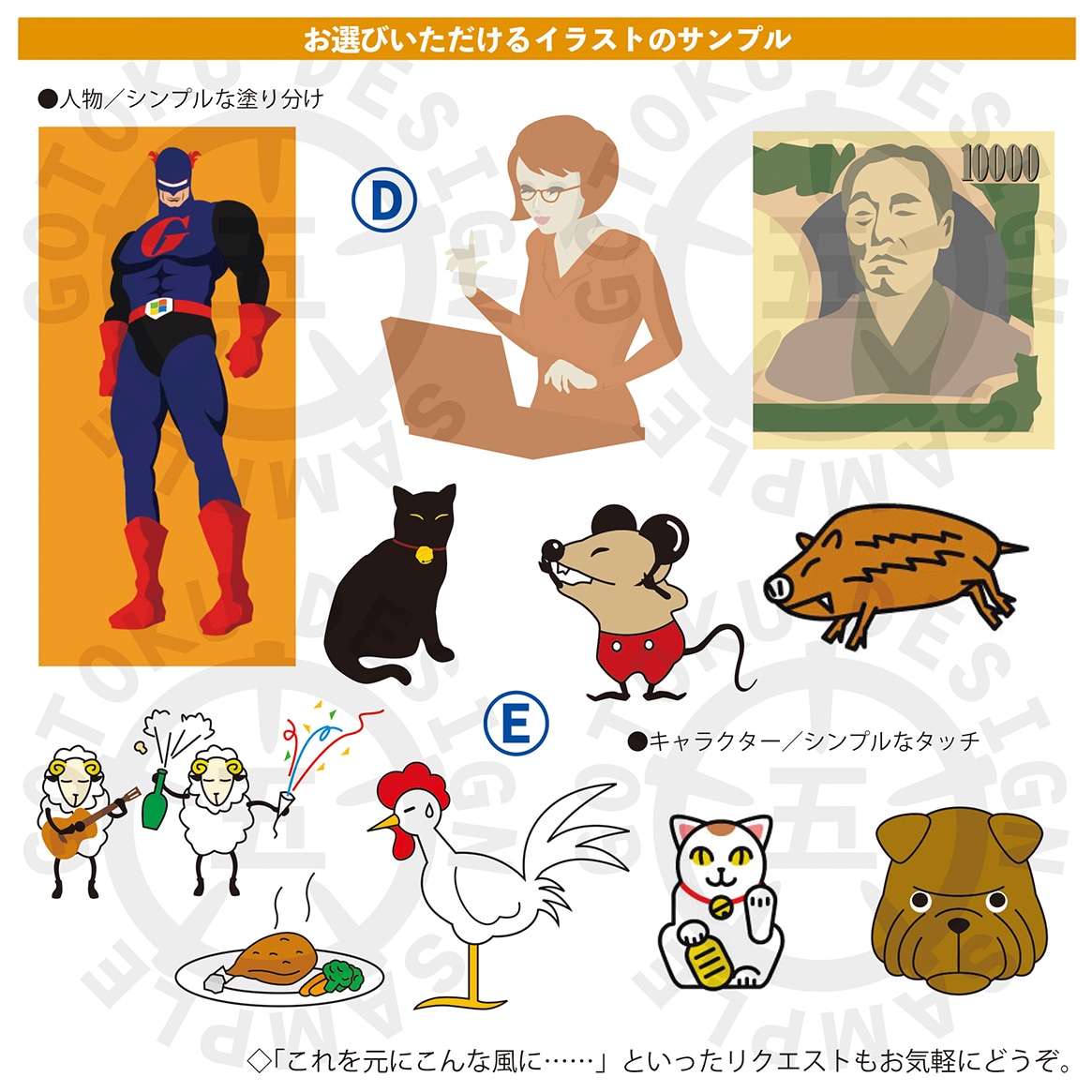 ビジネスユースに最適なイラストを描きます シンプルで印象的なイラストがユーザーの目を惹きます イメージ3