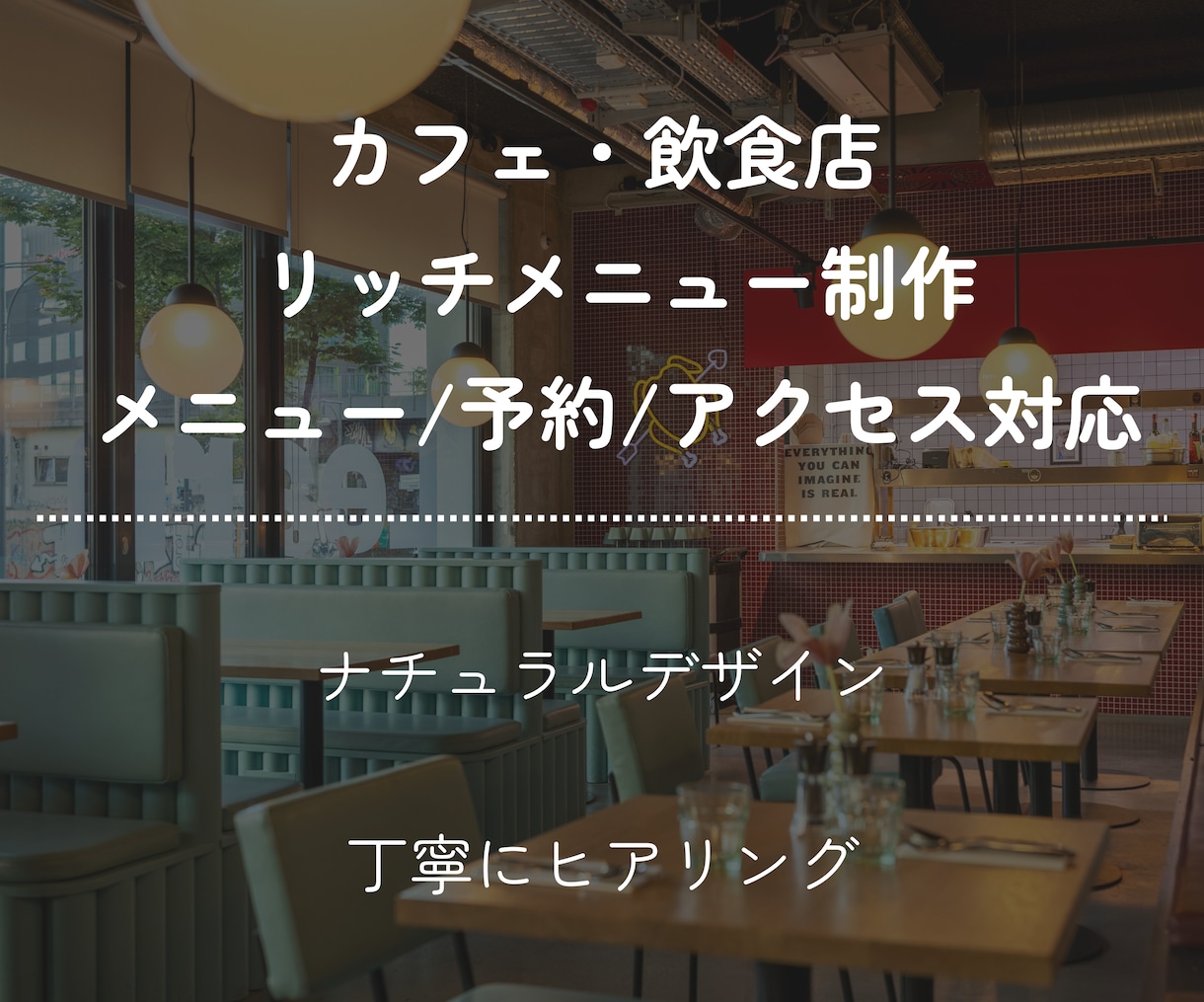 世界観に合わせたリッチメニューをデザインします シンプルで美しい導線デザインを作成します イメージ1