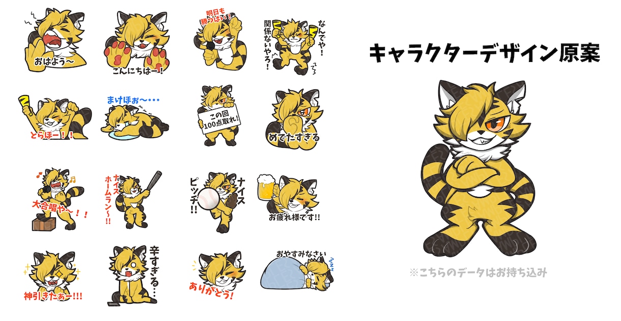 動物・キャラ・似顔絵の可愛いスタンプお描きします 4個〜制作!Twitch, YouTubeなどなどもOK!! イメージ7