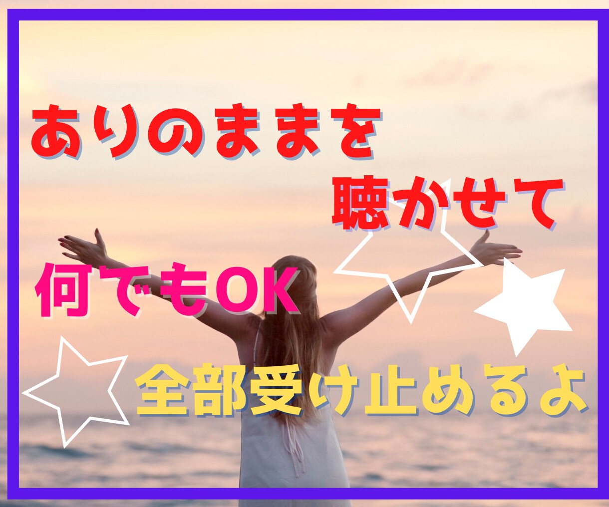 研修中＠気持ちを解き放つお手伝いします 気持ちを表現するのが苦手な人へ。否定しないから安心してね。 イメージ1
