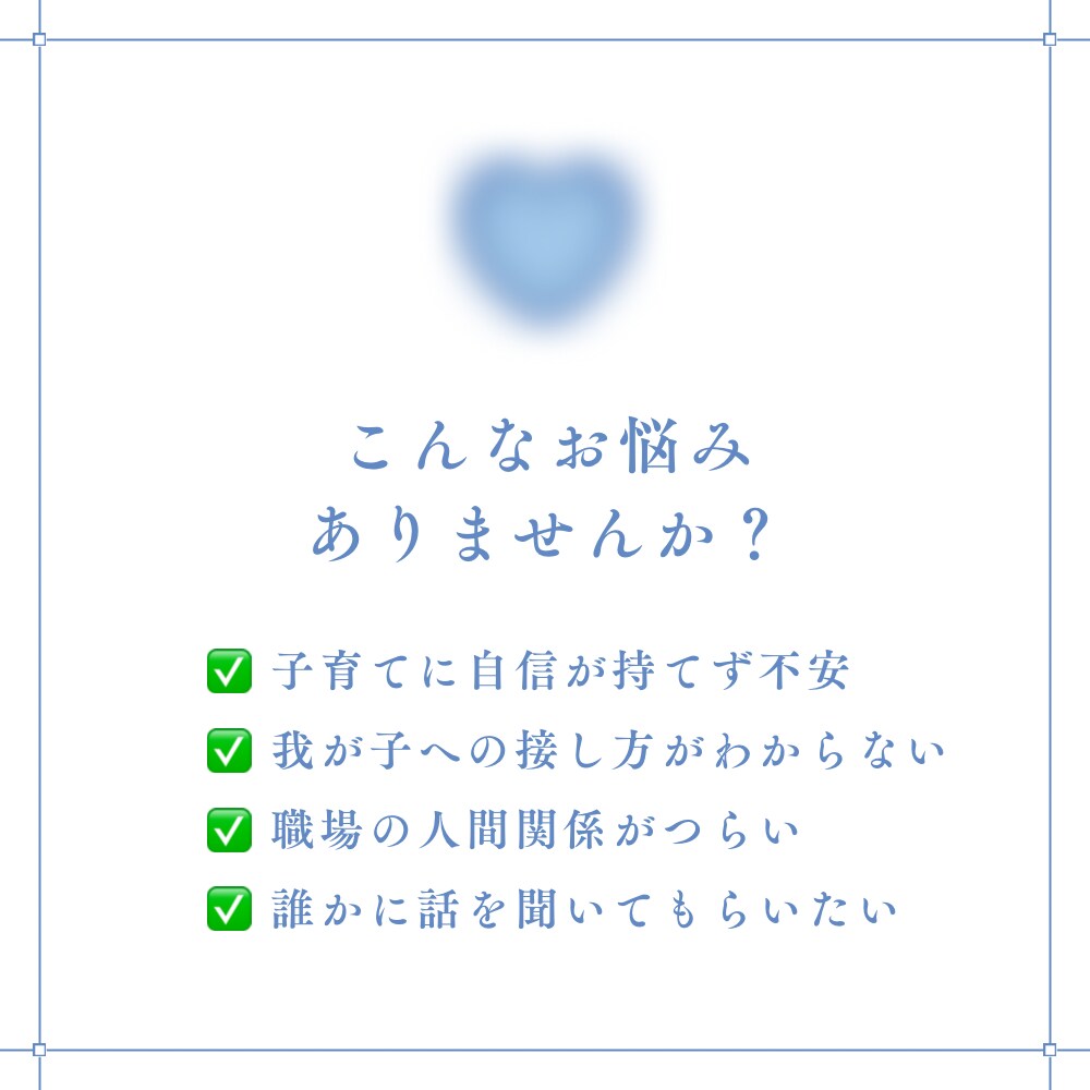 誰にも言えない子育ての本音☕聞きます お寺の嫁×保育士×発達っ子ママが、あなたの心に寄り添います イメージ3