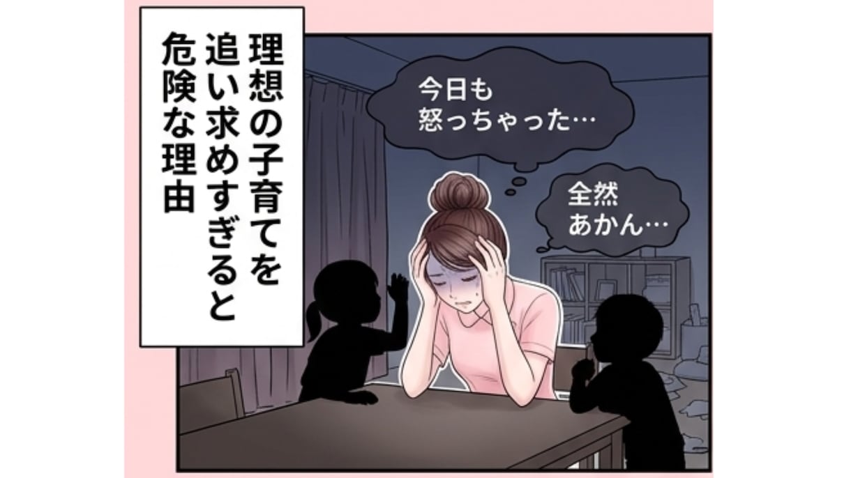 脱激怒イライラママ。穏やかなママへの変身手伝います 消えたい/泣きたい/逃げたい/ママの味方★感情コントロール イメージ8