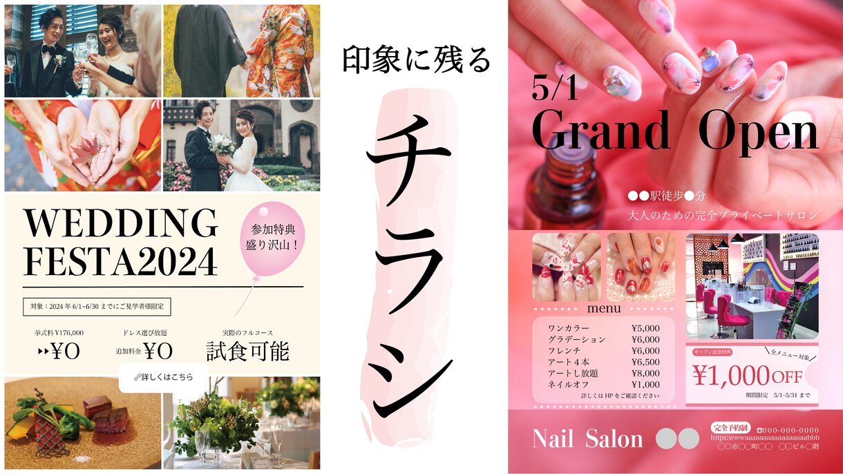 印象に残るチラシ作成します 新規事業のお手伝いをさせてください！ イメージ1