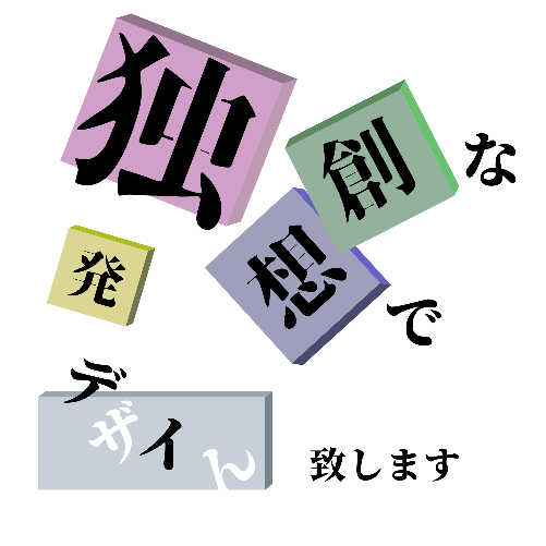あなただけのオリジナルロゴデザイン作成致します 独創的な発想で他には無いデザインをあなたに提供致します イメージ1