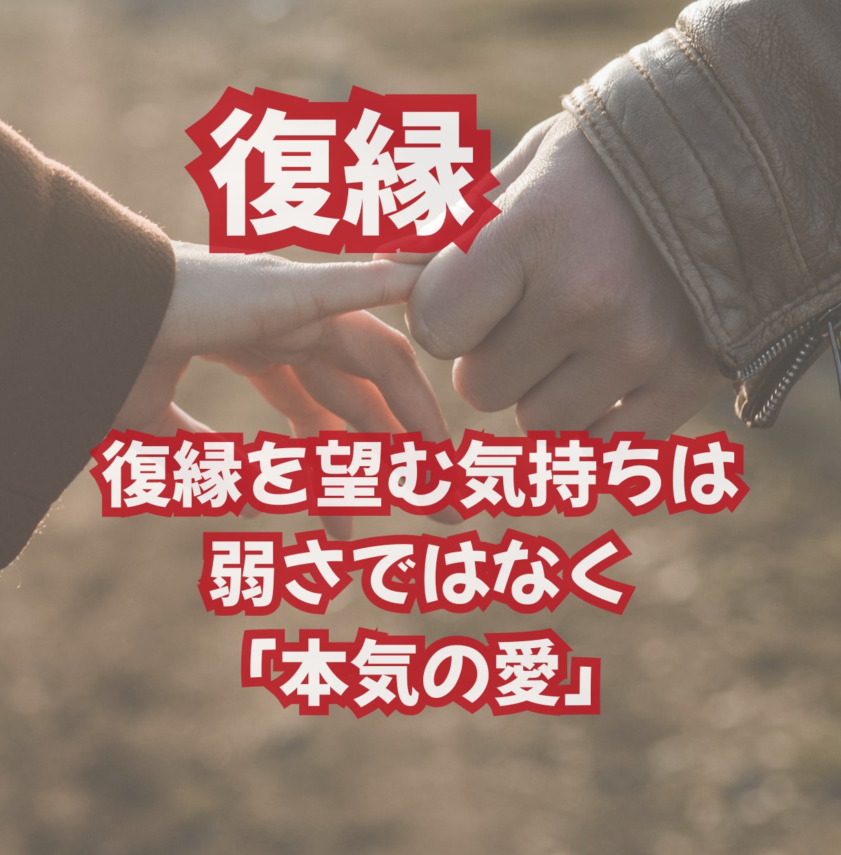 やっぱりあの人じゃなきゃダメ！復縁鑑定いたします タロット、オラクルカードで鑑定。愛されるコツも伝授！！ イメージ2