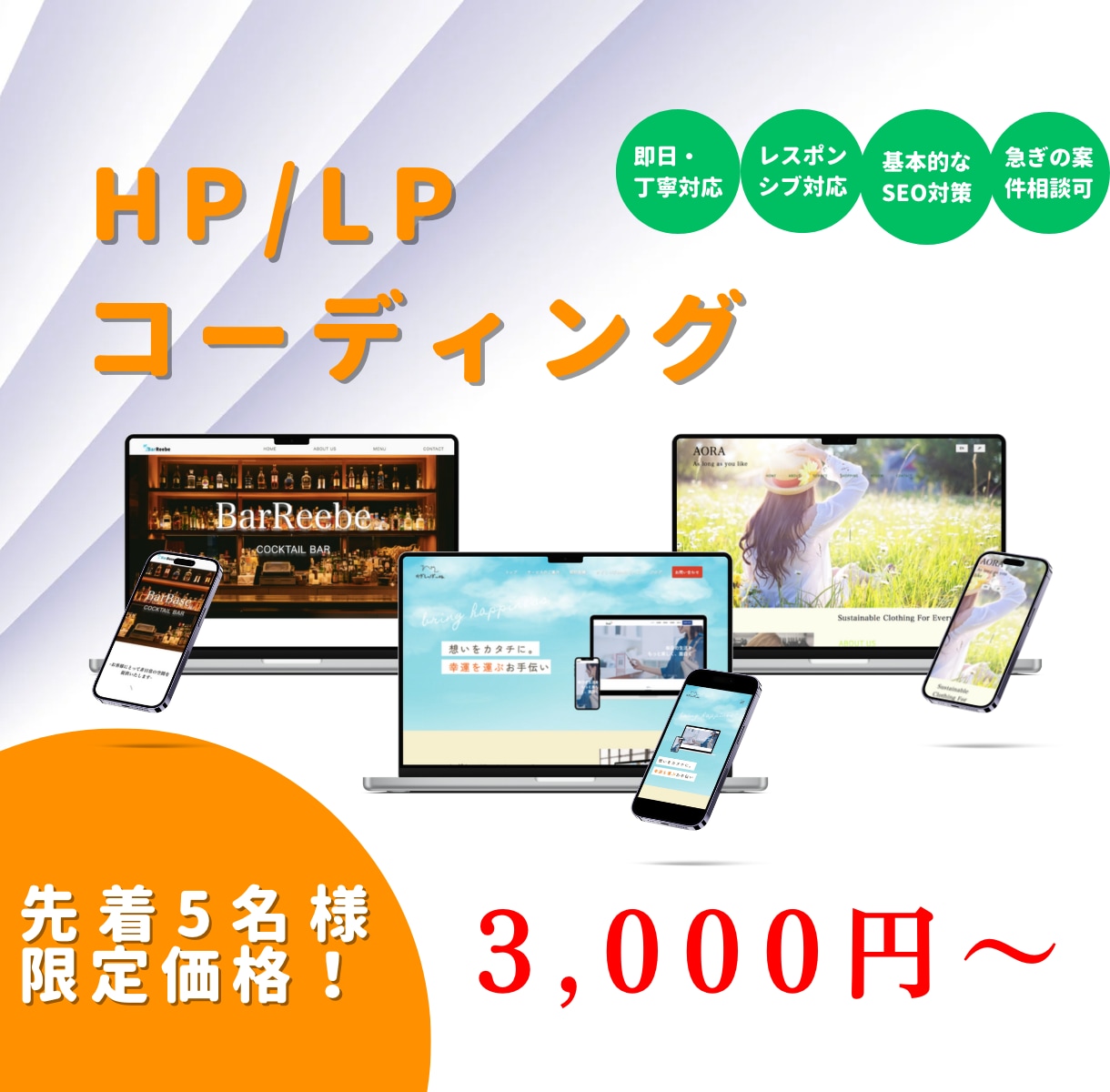 レスポンシブ無料 | コーディング業務承ります 格安/レスポンシブ無料/デザイン通りにコーディングいたします イメージ1