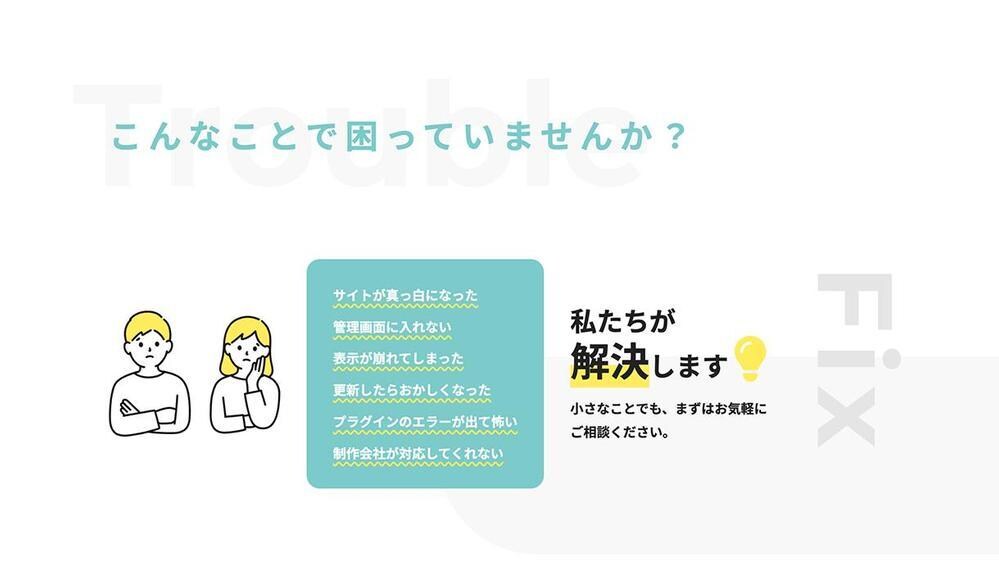 wordpressの不具合やエラーの修正致します 表示されない・ログインできない…等のトラブルを解決 イメージ2